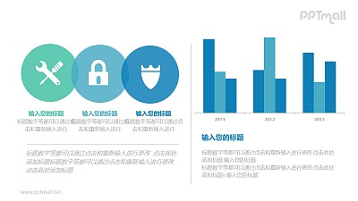 图标柱状图左右对比关系PPT模板图示下载 图标柱状图左右对比关系PPT模板图示下载