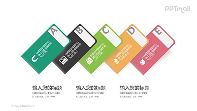 五色的信用卡并列关系PPT模板图示下载