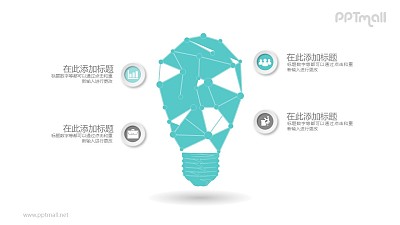 抽象線條組成的燈泡四部分文本說明PPT模板圖示下載