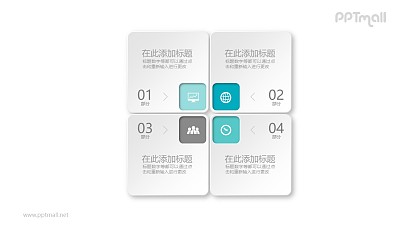 四個方形拼接文本說明PPT模板圖示下載