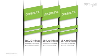 3個相互疊放的紙條遞進關系PPT模板圖示下載