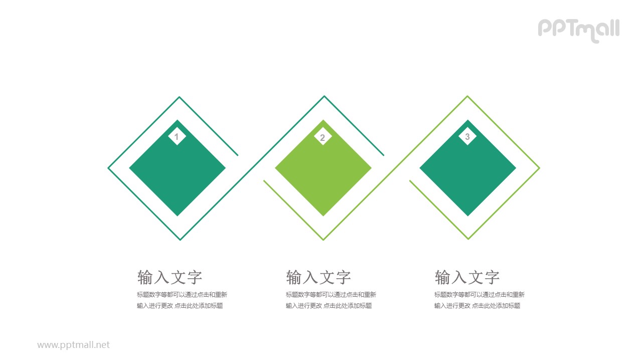 三个绿色的方块并列关系PPT模板图示下载