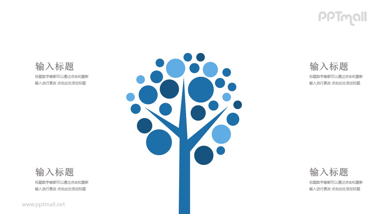 插画风长满果实的蓝色树PPT模板图示下载