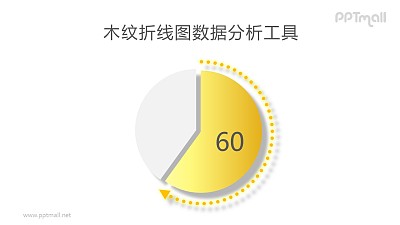 金色餅圖PPT模板素材下載