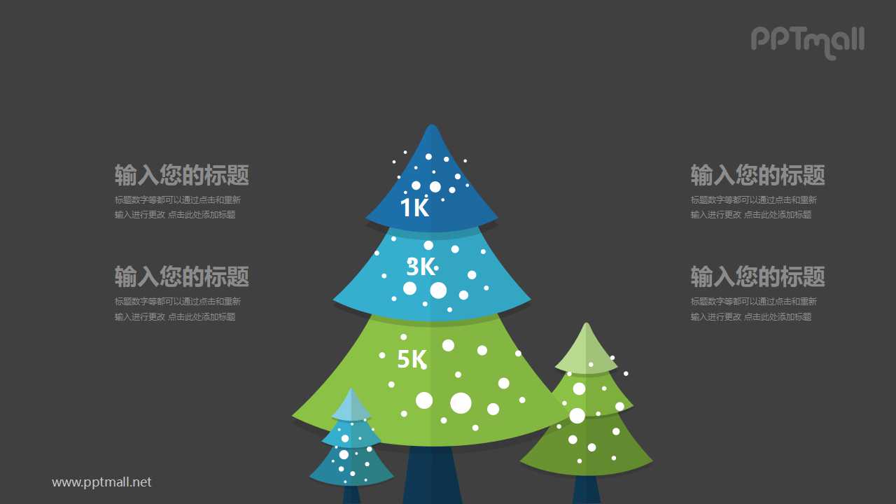 三棵圣诞树四部分文本说明PPT模板图示下载