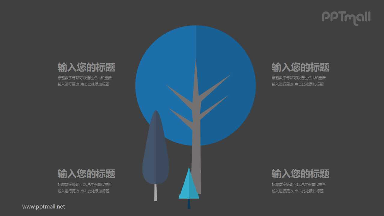 三棵蓝色的树简约时尚PPT模板图示下载