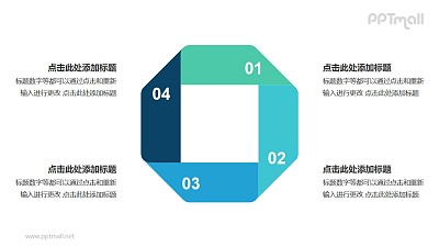 彩色折纸组成的四边形循环关系逻辑图PPT模板 彩色折纸组成的四边形循环关系逻辑图PPT模板