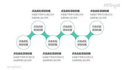 6個依次連接的圓形并列關系邏輯圖PPT模板