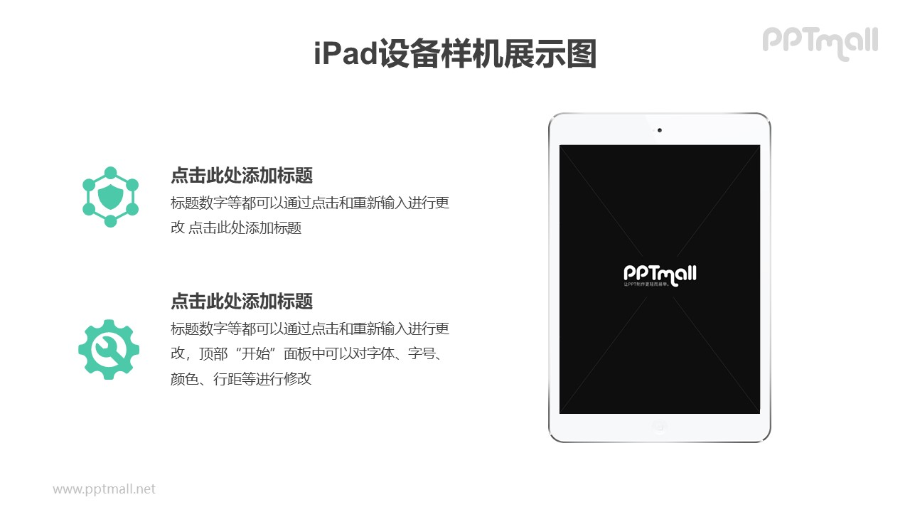 iPad苹果平板电脑屏幕APP样机展示PPT模板素材下载