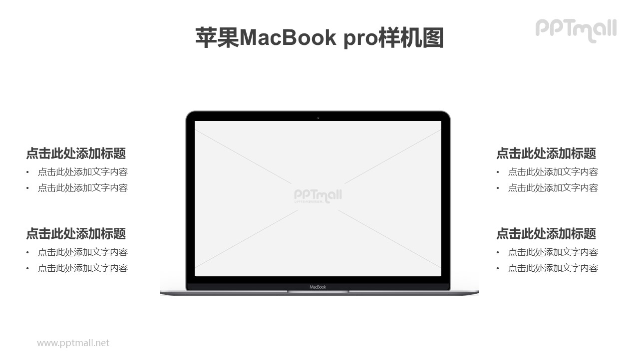 MacBook电脑屏幕展示PPT样机素材下载