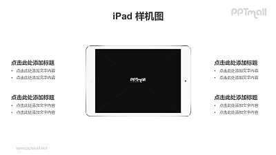 苹果iPad air平板设备PPT样机素材下载