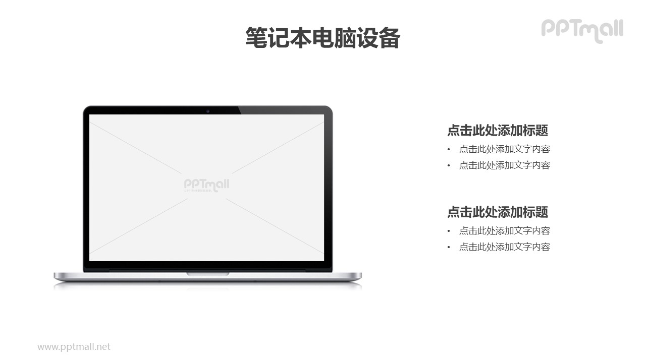 MacBook Pro图文排版PPT样机素材下载