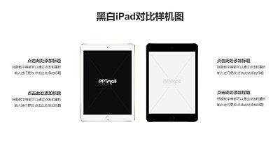 2台黑白iPad样机PPT素材模板下载