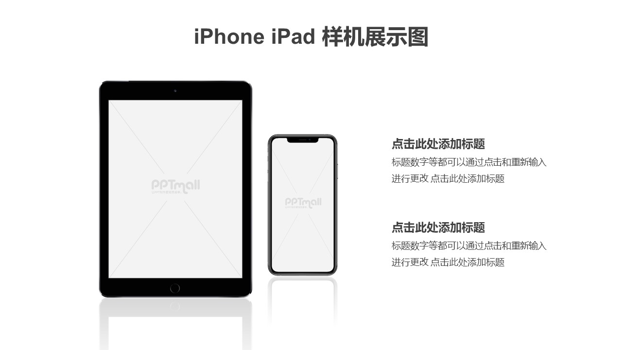 iPad+iPhone展示样机PPT素材模板下载