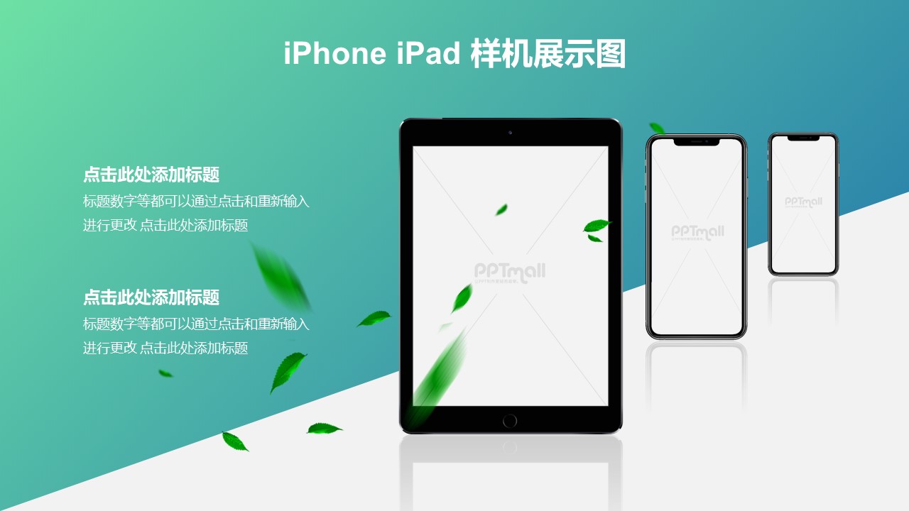 ipad和iphone斜向立体展示/绿色背景样机PPT素材模板下载