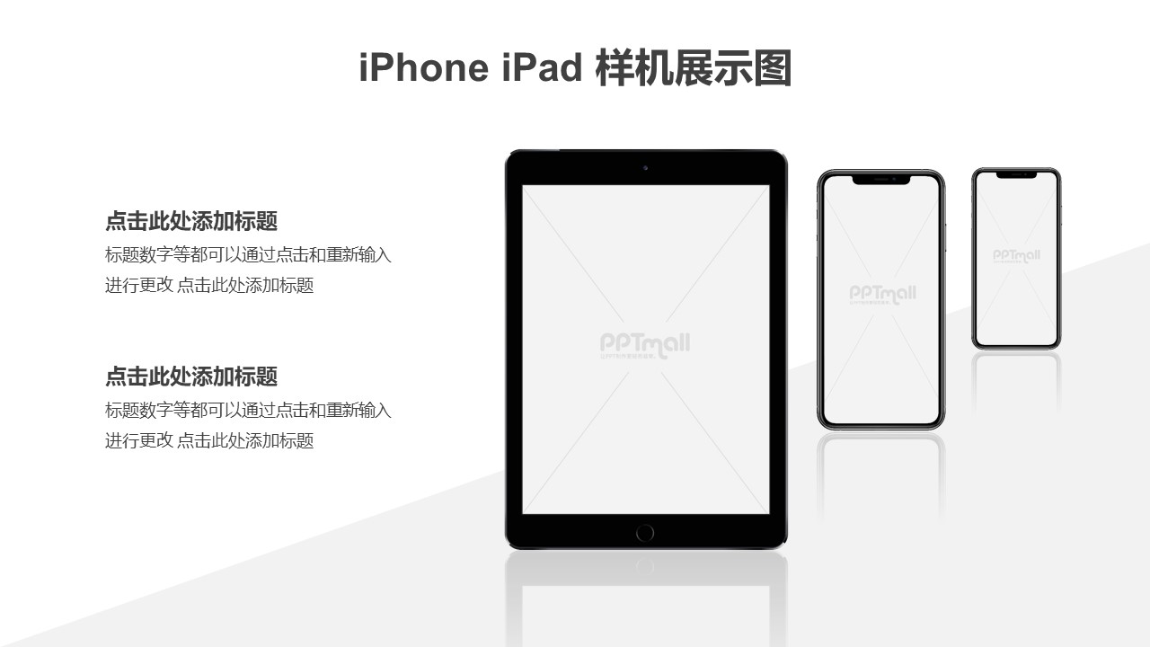 ipad和iphone斜向立体展示样机PPT素材模板下载