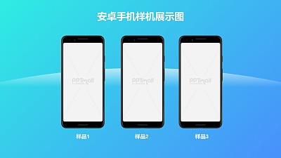 3臺安卓手機橫向展示樣機/藍色背景PPT素材模板下載