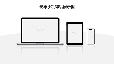 電腦平板手機3設備樣機PPT素材模板下載