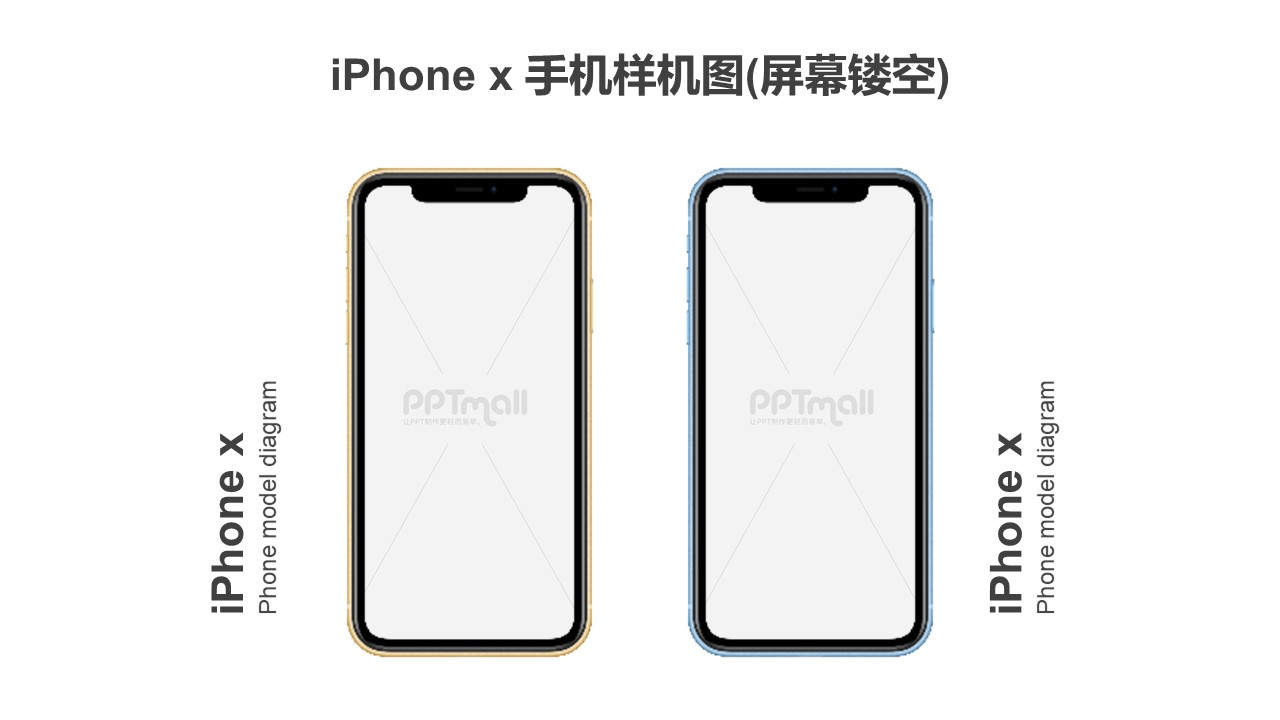 2臺iPhone x帶文字說明的樣機PPT素材模板下載