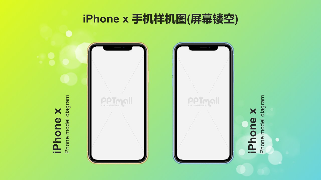 2臺iPhone x帶文字說明的綠色 背景樣機PPT素材模板下載