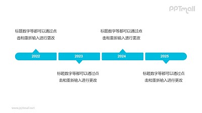 4個藍色的氣泡框組成的時間軸遞進關系PPT模板
