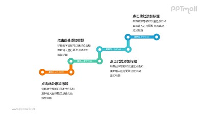 4個彩色的折線組成的臺階遞進關系PPT模板