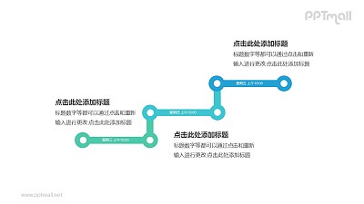 3個彩色的折線組成的臺階遞進關系PPT模板