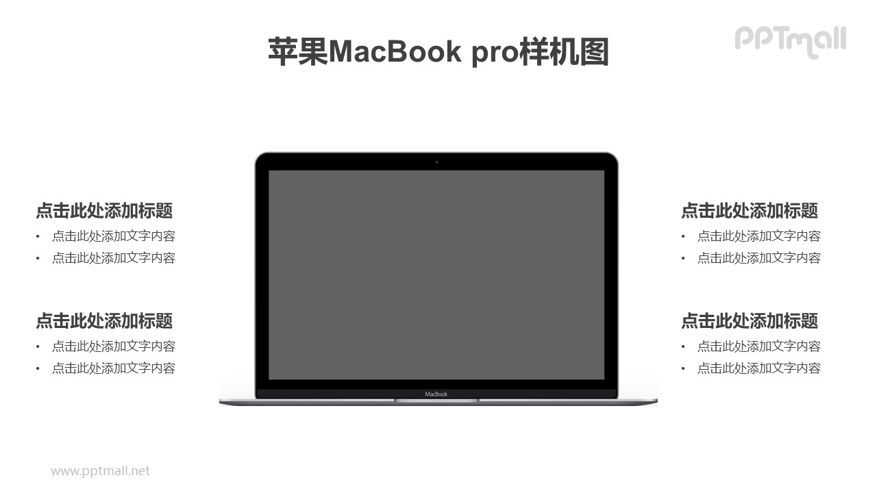 macbook电脑屏幕展示ppt样机素材下载