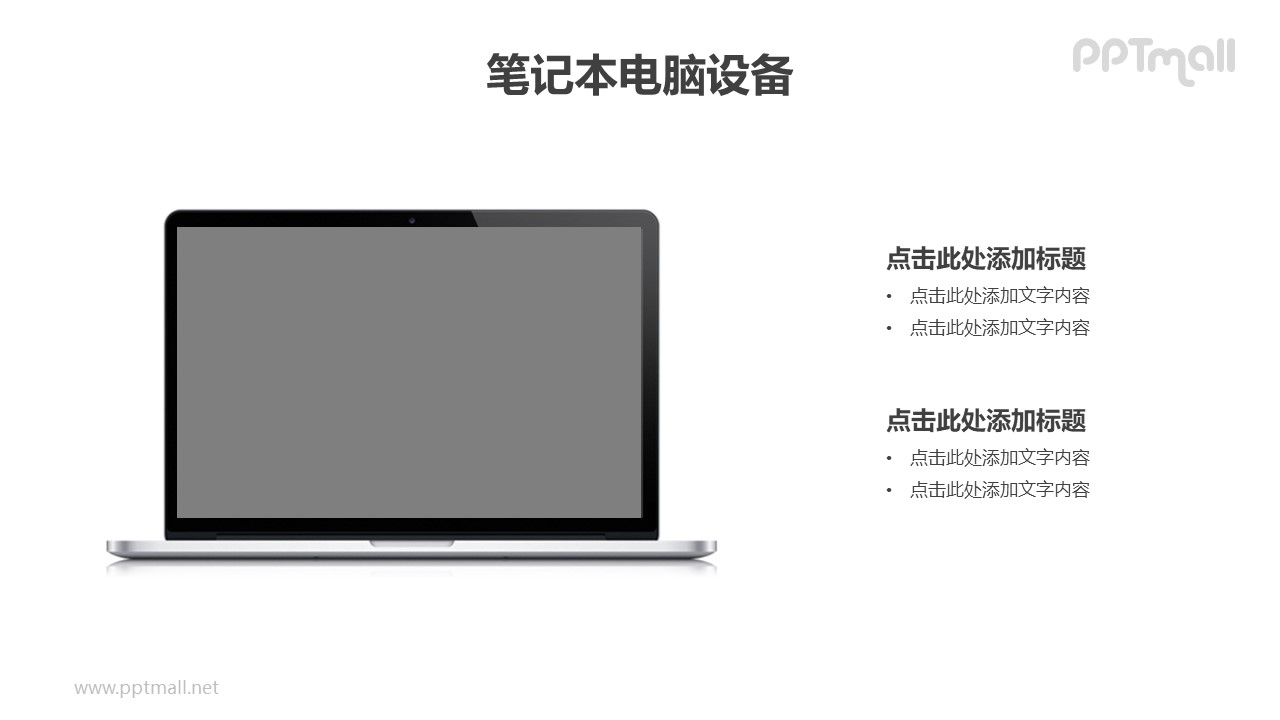 MacBook Pro图文排版PPT样机素材下载
