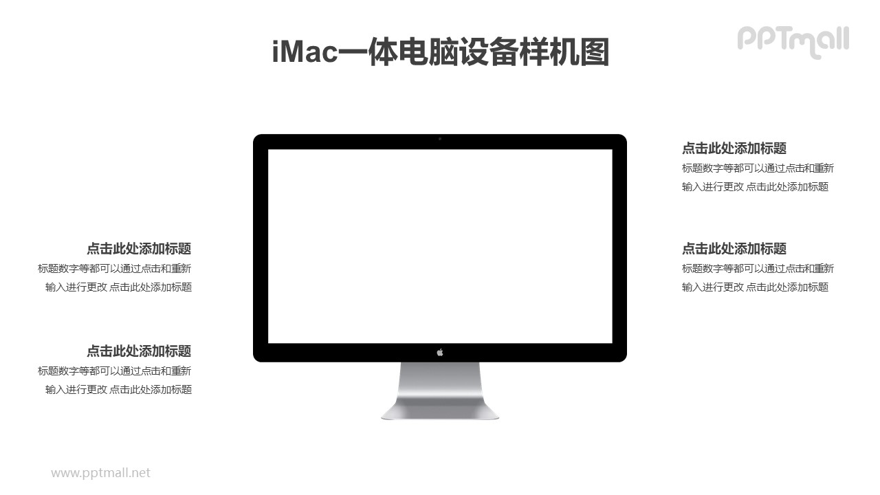 屏幕镂空的宽屏苹果显示器PPT样机素材下载