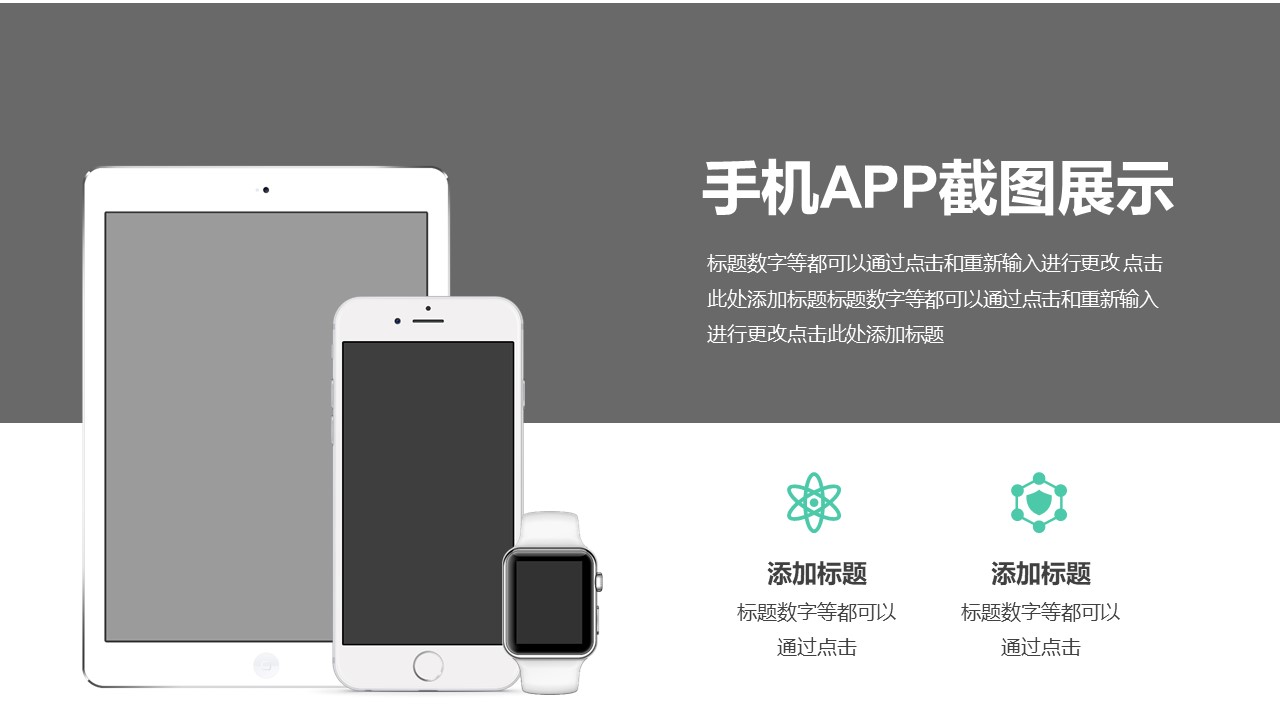iphone/ipad/apple watch样机展示PPT素材模板下载