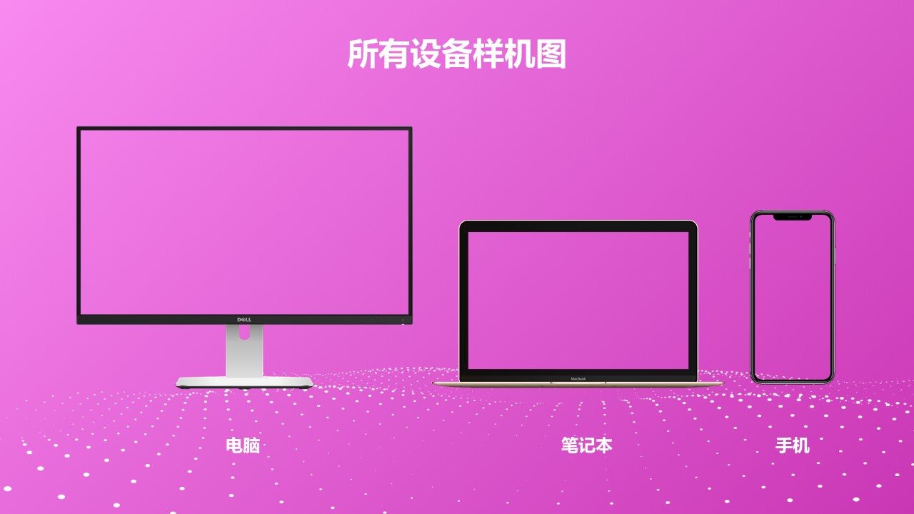 粉色背景台式机和笔记本电脑组合样机ppt素材模板下载