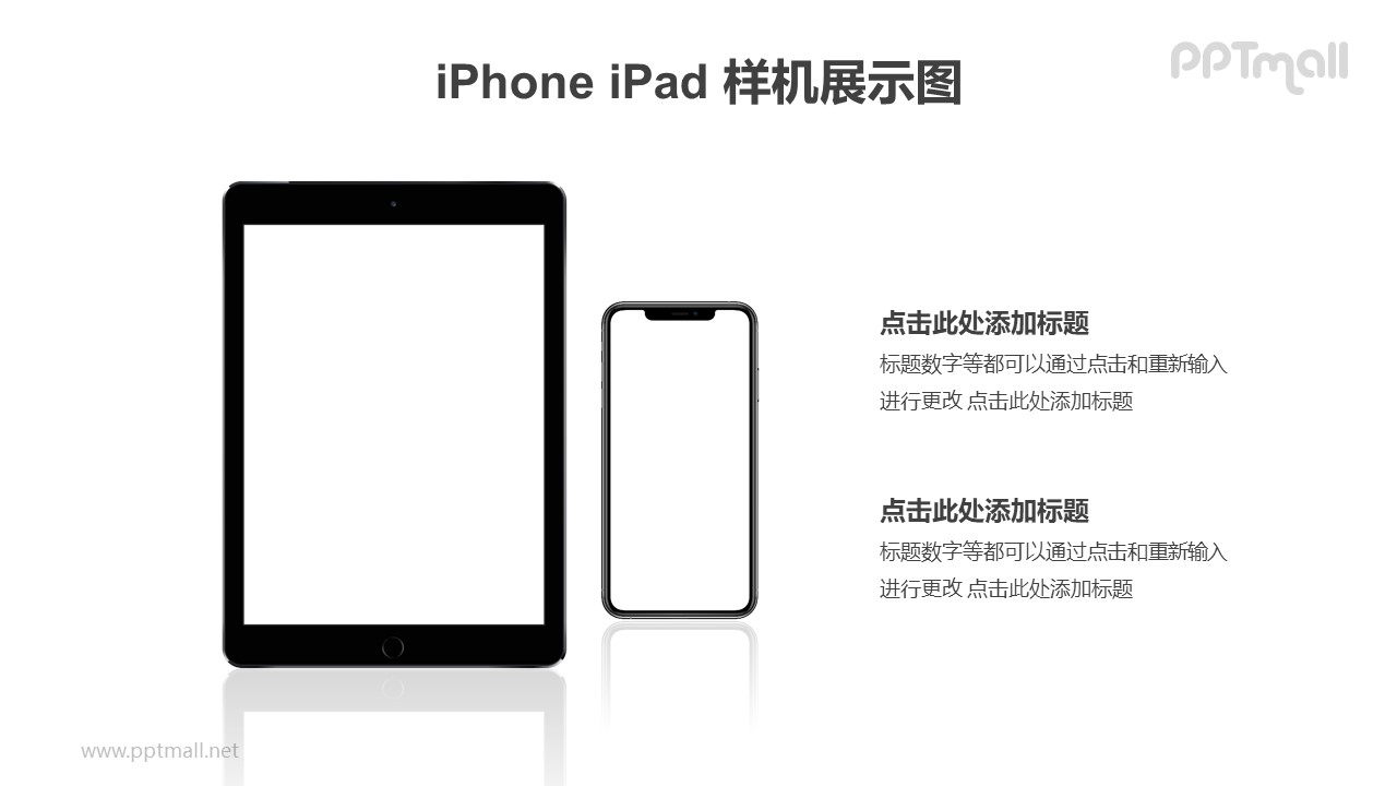 ipad iphone展示样机ppt素材模板下载