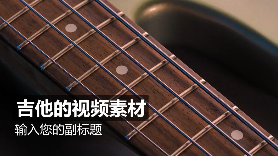 吉他的視頻動態背景PPT動畫模板素材下載