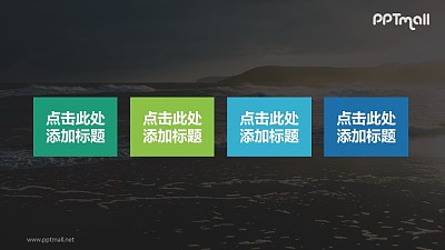 四個文本按鈕順序上升進入的PPT動畫模板下載