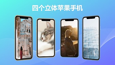 4個立體的蘋果手機并列關系PPT動畫模板素材下載