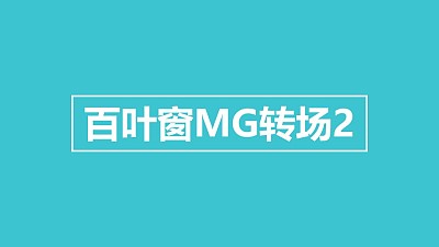 Ppt素材库 Pptmall 让ppt制作更轻而易举