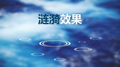 藍色背景陰雨天漣漪場景PPT動畫模板素材下載