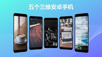 5個三維安卓手機并列關系PPT動畫模板素材下載