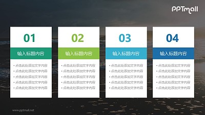 按順序進入的4個文本框動態PPT模板素材下載