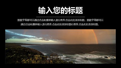 文字依次浮入PPT動畫模板素材下載