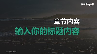 從左向右飛入的主副標題文字PPT動畫模板素材下載