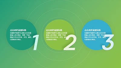 3個并列關系的半圓數字序列目錄導航PPT模板圖示下載