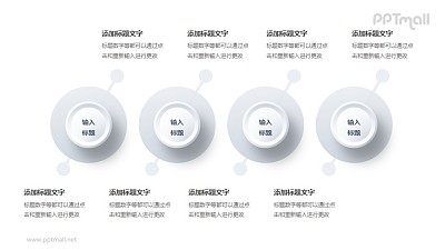四部分并列關系要點說明PPT素材下載