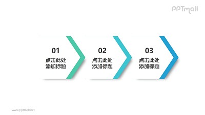 3部分極簡風格的標簽時間軸PPT圖示素材模板