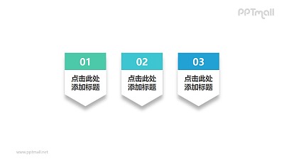 分3部分介紹企業發展歷程的時間軸PPT模板