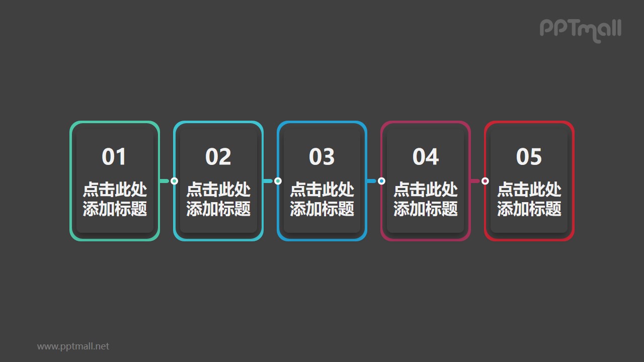 五部分簡潔風格的矩形時間軸PPT模板下載