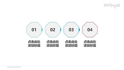 4部分遞進關系可做目錄可做流程圖的簡約線條PPT素材模板下載