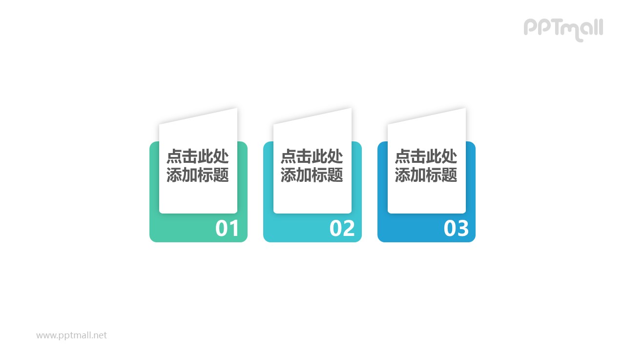 3个信封形状组成的PPT并列关系目录文本框PPT模板样式素材