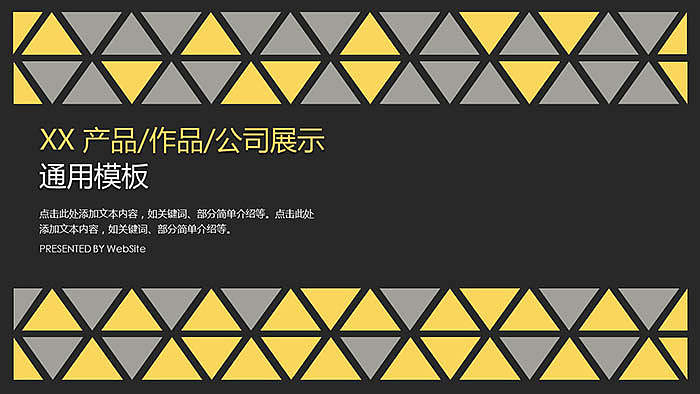 欧美暗黑风格工作室介绍PPT模板